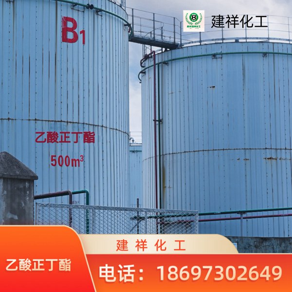 河南乙酸正丁酯